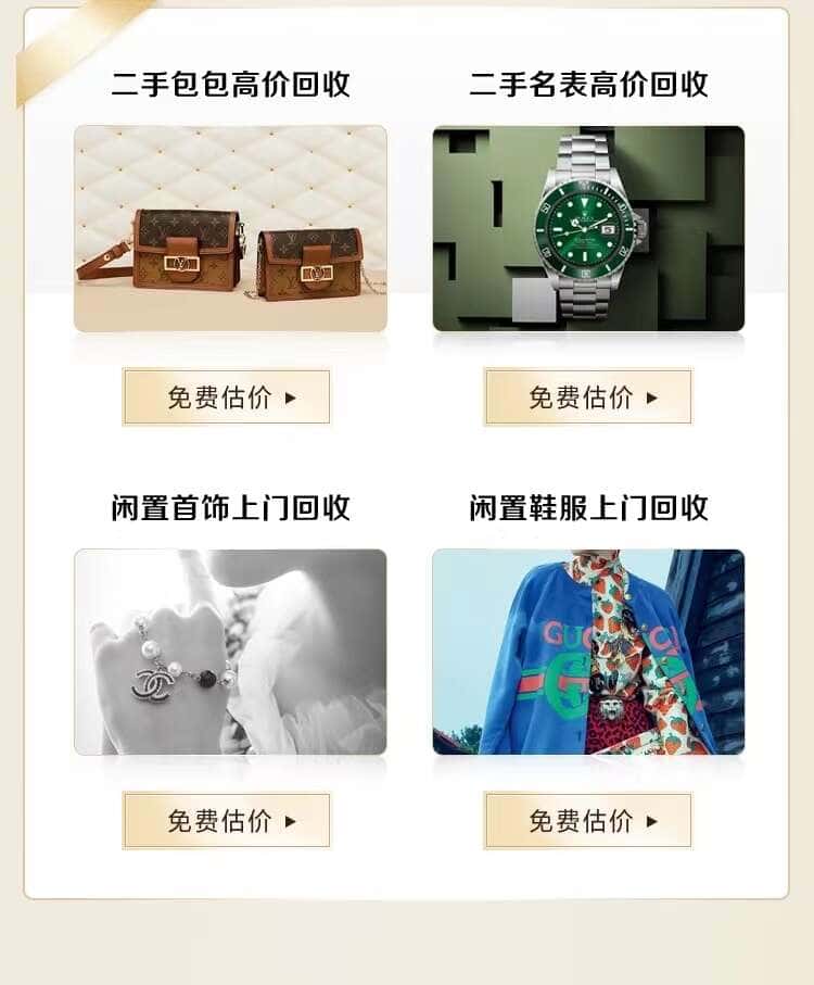 长春回收名包名表