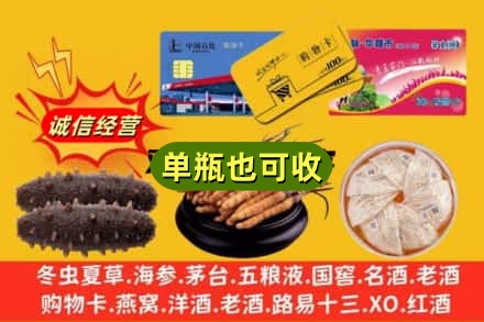 长春回收礼品
