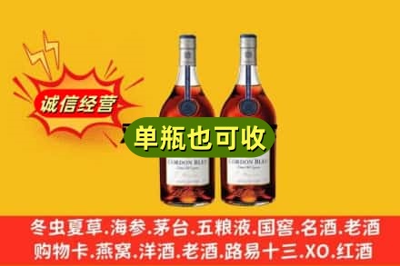 长春回收马爹利