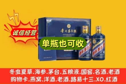 长春回收生肖茅台酒