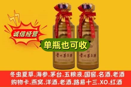 长春诚信回收30年茅台酒