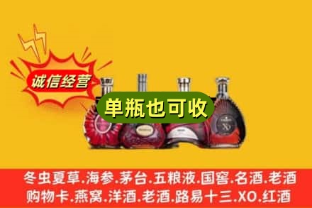 长春回收洋酒