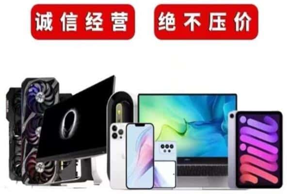 长春回收电脑